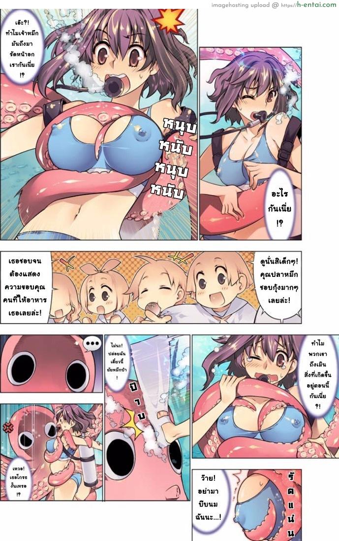 อ่านโดจิน เหตุการณ์สุดสยิว 3 – อย่าแหย่ปลาหมึก [HB] Oh! Komarino!! Ch.3 หน้า 4