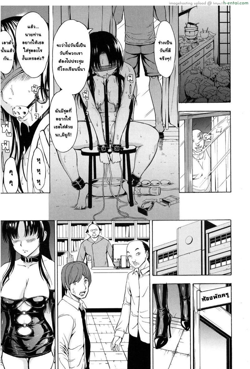 ครูสาวอิจิกาวะ มิยูกิ 4 [Hakaba] Onna Kyoushi Ichikawa Miyuki Ch.4