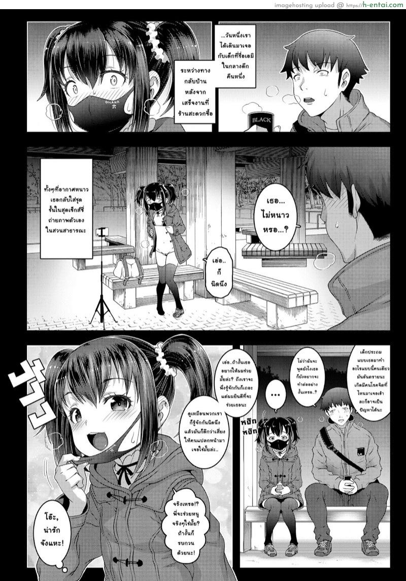 อ่านโดจิน ได้โปรดมองมาที่ฉันสิ! [mdo-h] Look at me! (COMIC LO 2020-11) หน้า 2