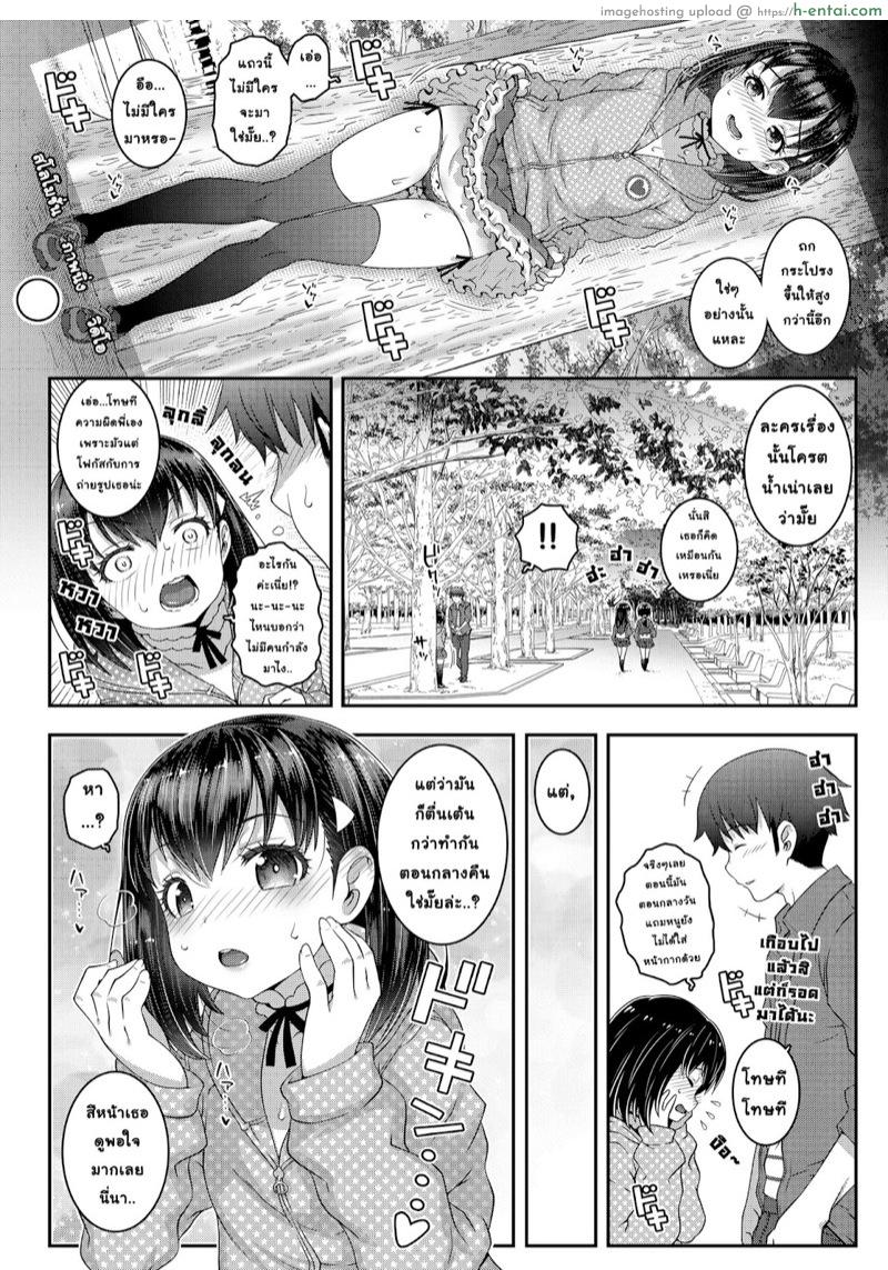 อ่านโดจิน ได้โปรดมองมาที่ฉันสิ! [mdo-h] Look at me! (COMIC LO 2020-11) หน้า 4