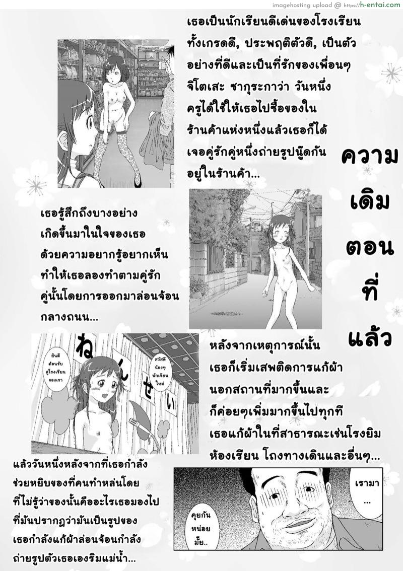 อ่านโดจิน เรื่องลับๆ ของประธานจิโตเสะ 2 [Coonelius (Coo)] Roshutsu Shoujo Kaichou Chitose Dai-2 Ya หน้า 4