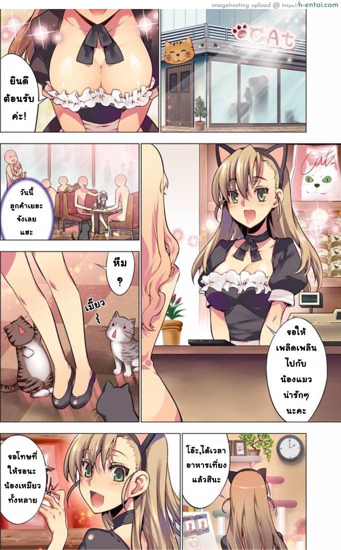 อ่านโดจิน เหตุการณ์สุดสยิว 4 – แมวตัวแสบ [HB] Oh! Komarino!! Ch.4 หน้า 2