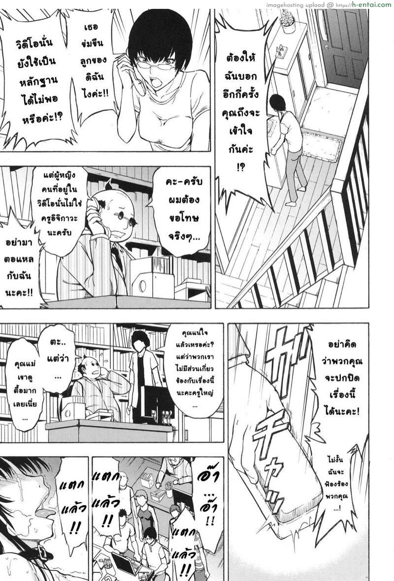 ครูสาวอิจิกาวะ มิยูกิ 5 [Hakaba] Onna Kyoushi Ichikawa Miyuki Ch.5