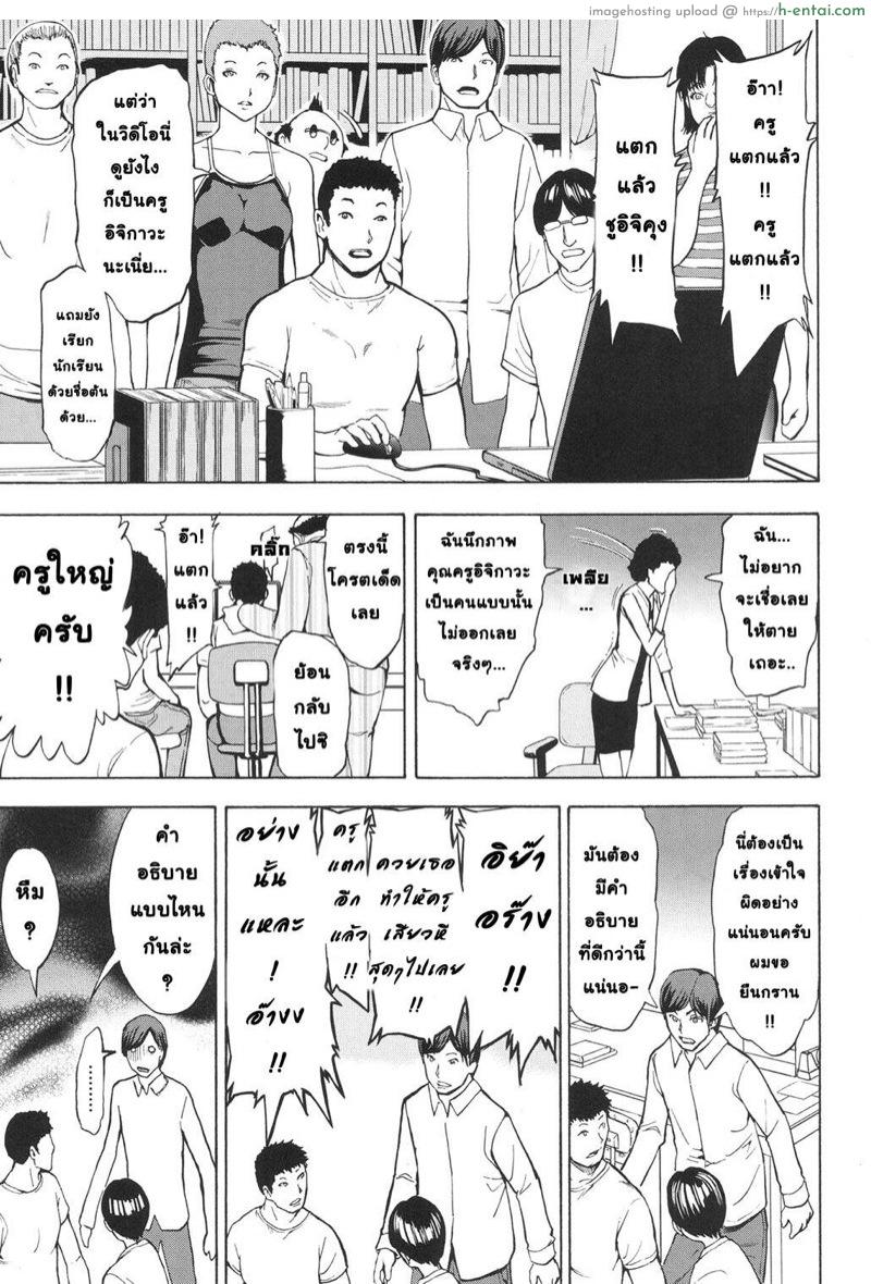 อ่านโดจิน ครูสาวอิจิกาวะ มิยูกิ 5 [Hakaba] Onna Kyoushi Ichikawa Miyuki Ch.5 หน้า 3
