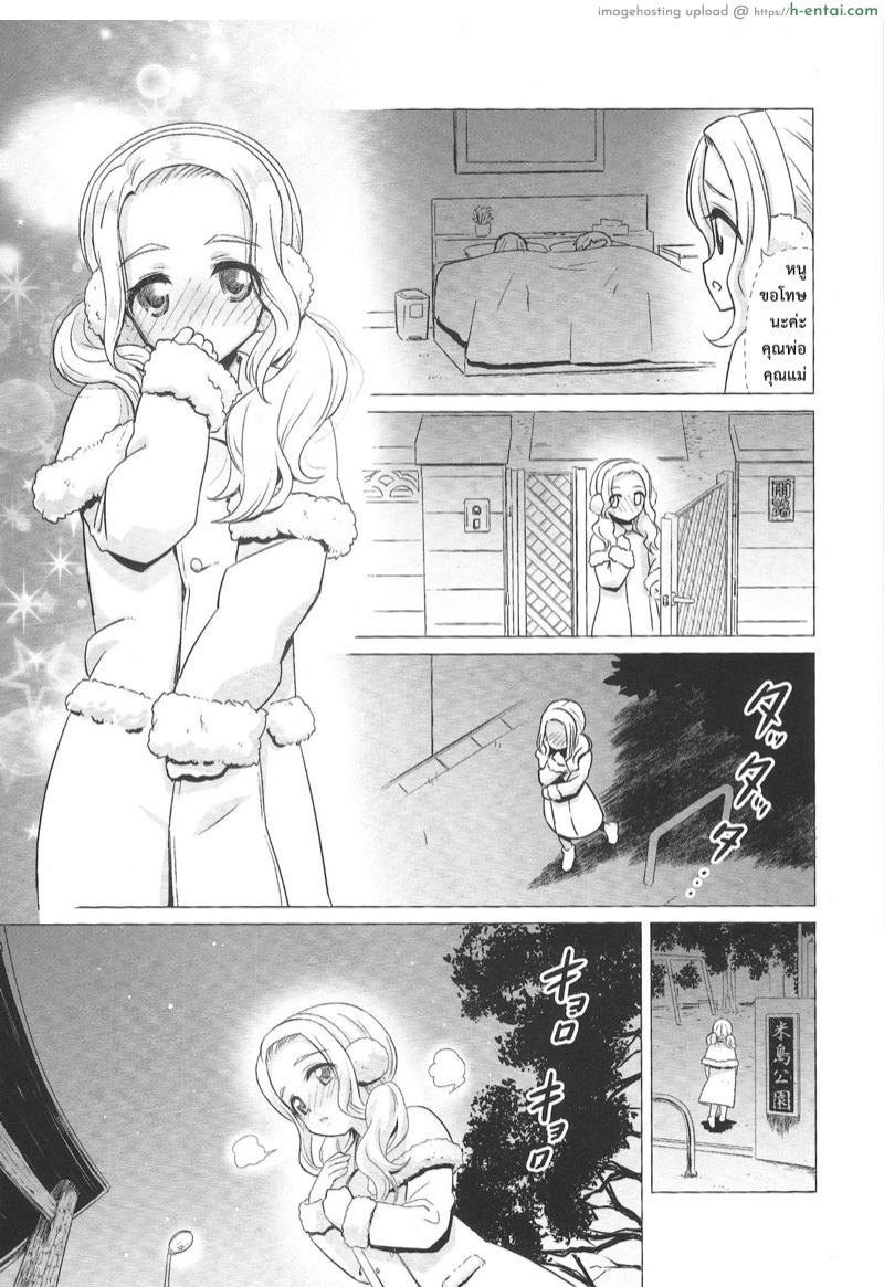 อ่านโดจิน โลลิผมทองโดนลุงแกล้ง (C95) [Hanyan. (Nekomimi Kanon)] Amamichi Lilia no Roshutsu Maso Acme | Amamichi Lilia’s Exposure Masochism Climax หน้า 2