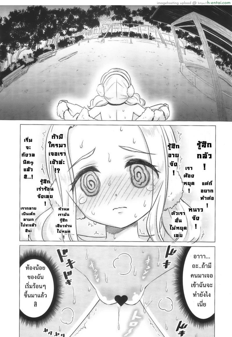 อ่านโดจิน โลลิผมทองโดนลุงแกล้ง (C95) [Hanyan. (Nekomimi Kanon)] Amamichi Lilia no Roshutsu Maso Acme | Amamichi Lilia’s Exposure Masochism Climax หน้า 4