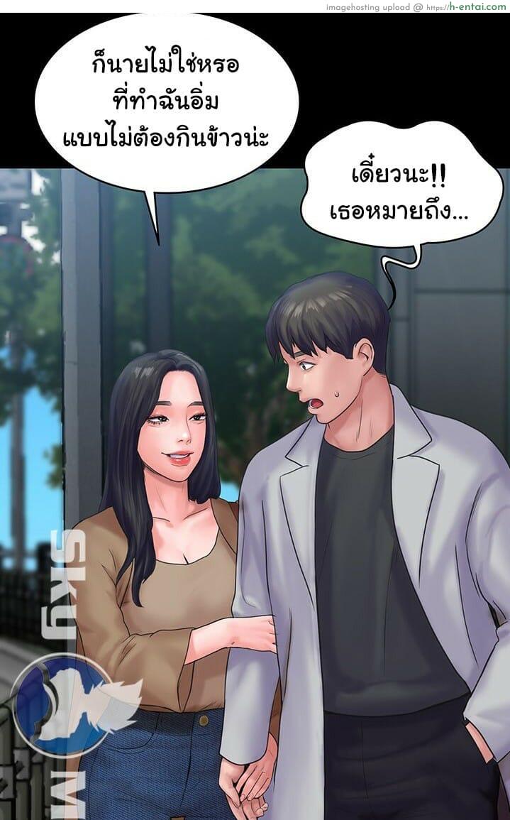 สูตรสำเร็จรัก 20 Love Formula Ep.20