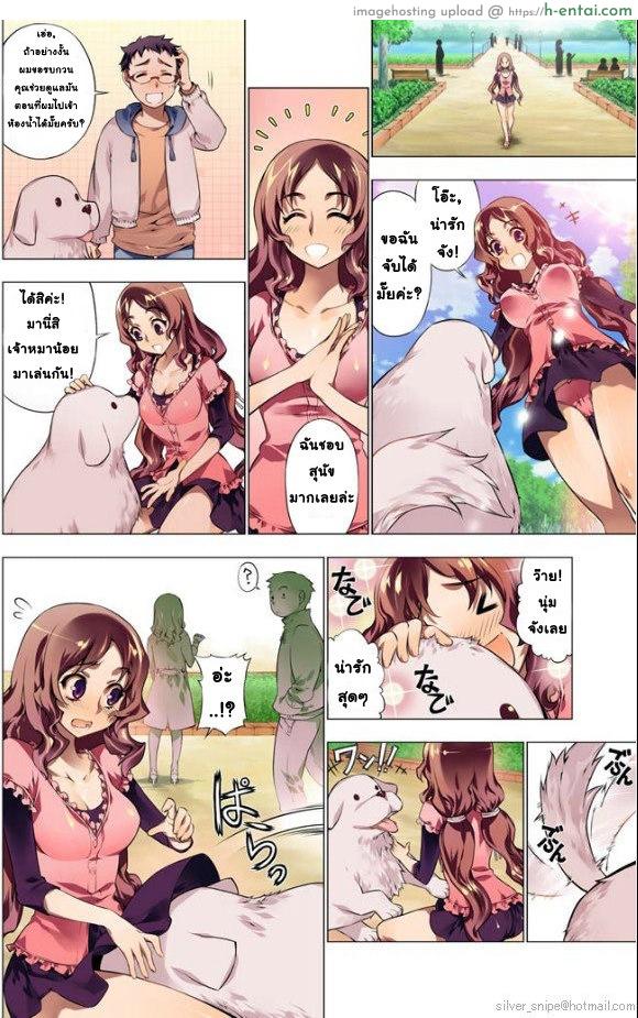 อ่านโดจิน เหตุการณ์สุดสยิว – หมาแสนซน [HB] Oh! Komarino!! หน้า 2