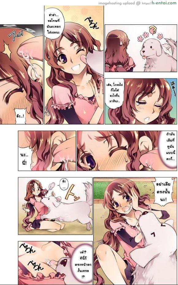 อ่านโดจิน เหตุการณ์สุดสยิว – หมาแสนซน [HB] Oh! Komarino!! หน้า 5