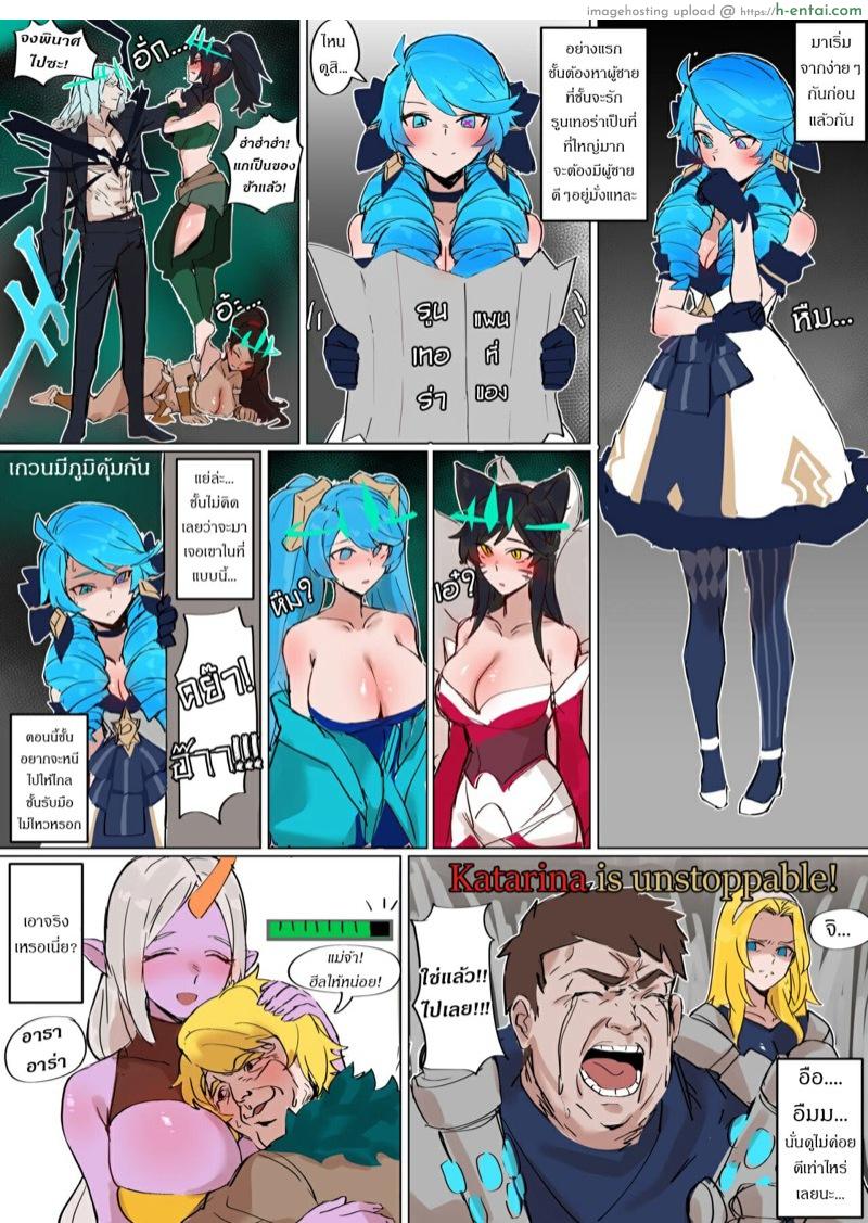 อ่านโดจิน การเดินทางของเกวน [hudak] Gwen (League of Legends) หน้า 5