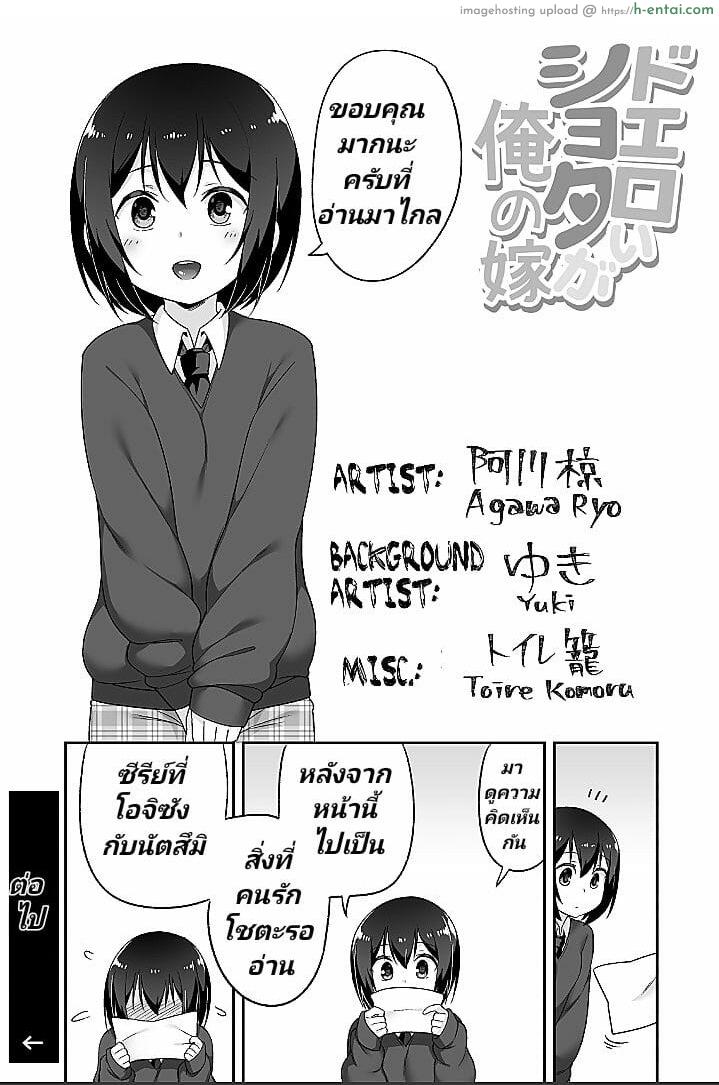 อ่านโดจิน จิตใจใคร่ๆของหนุ่มน้อย 3 จบ [BKG (Agawa Ryo, Toilet Komoru)] Doeroi Shota ga Ore no Yome ~Kenage na Seiyoku Shori Gangu~ | A Super Lewd Shota is My Waifu ~An Admirable Lust-Management Sex Toy~ Ch.3 หน้า 5