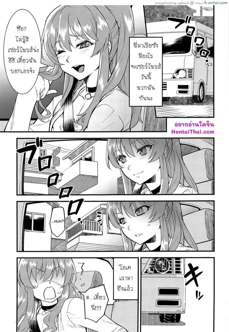 อ่านโดจิน คุณอารักสาวน้อย (C93) [Tamago no Kara (Shiroo)] Tonari no Ochinpo ♂ Onee-san Zenpen หน้า 2