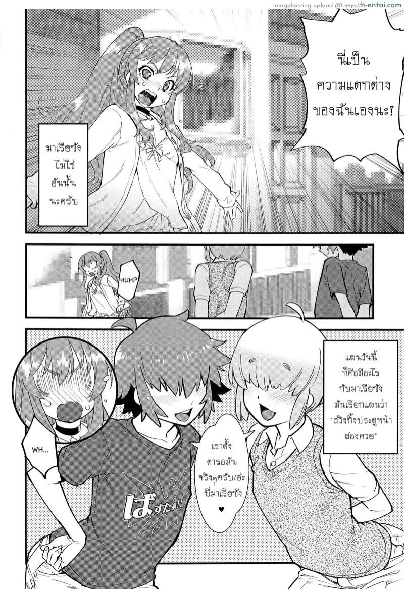 อ่านโดจิน คุณอารักสาวน้อย (C93) [Tamago no Kara (Shiroo)] Tonari no Ochinpo ♂ Onee-san Zenpen หน้า 3