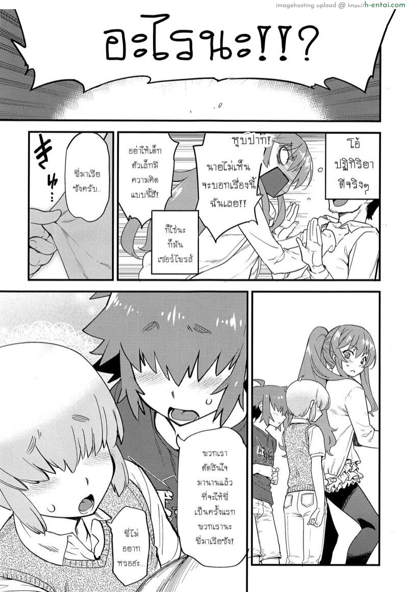อ่านโดจิน คุณอารักสาวน้อย (C93) [Tamago no Kara (Shiroo)] Tonari no Ochinpo ♂ Onee-san Zenpen หน้า 4