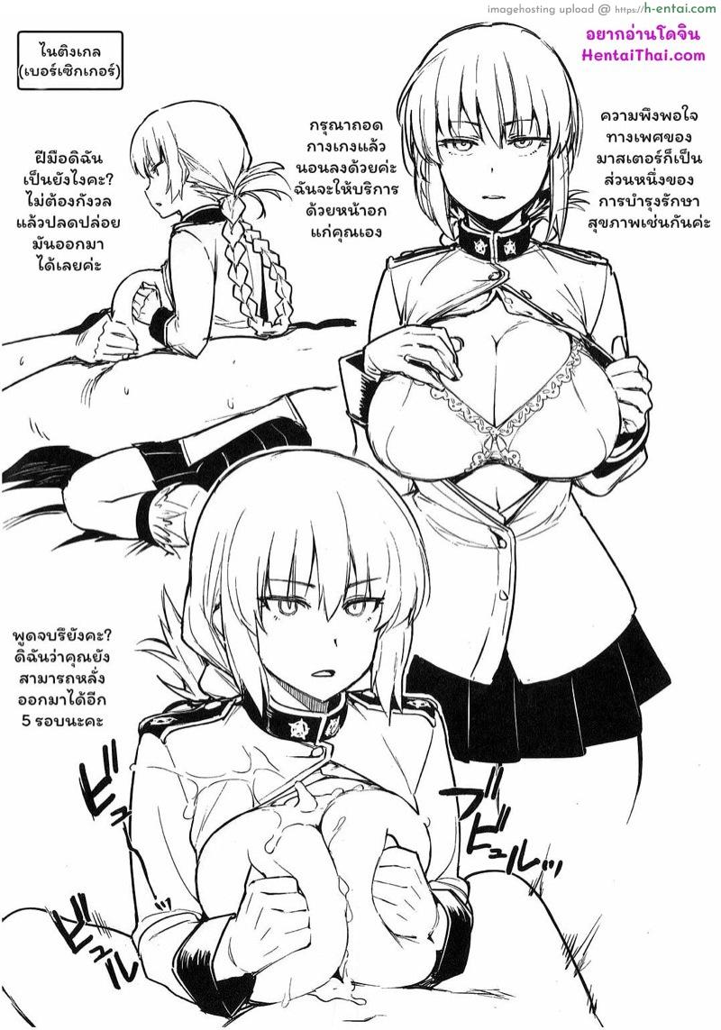 อ่านโดจิน เรื่องไม่ลับกับสาวๆ คาลเดีย (C93) [TRY&Hougen Futari Shakai (Hougen)] Hou Gashuu (Fate/Grand Order) หน้า 2