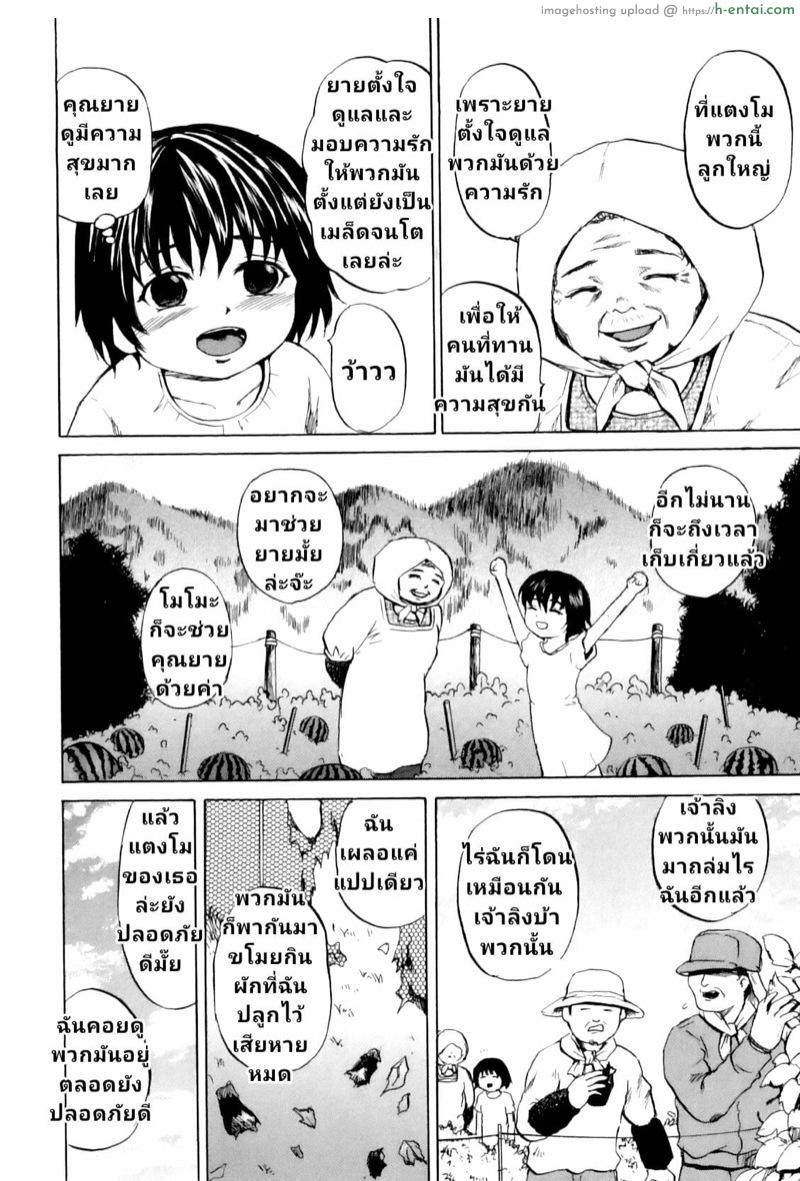 อ่านโดจิน หนูจะปกป้องแตงโมของคุณยายเอง [Kawady Max] Ape Rape หน้า 2