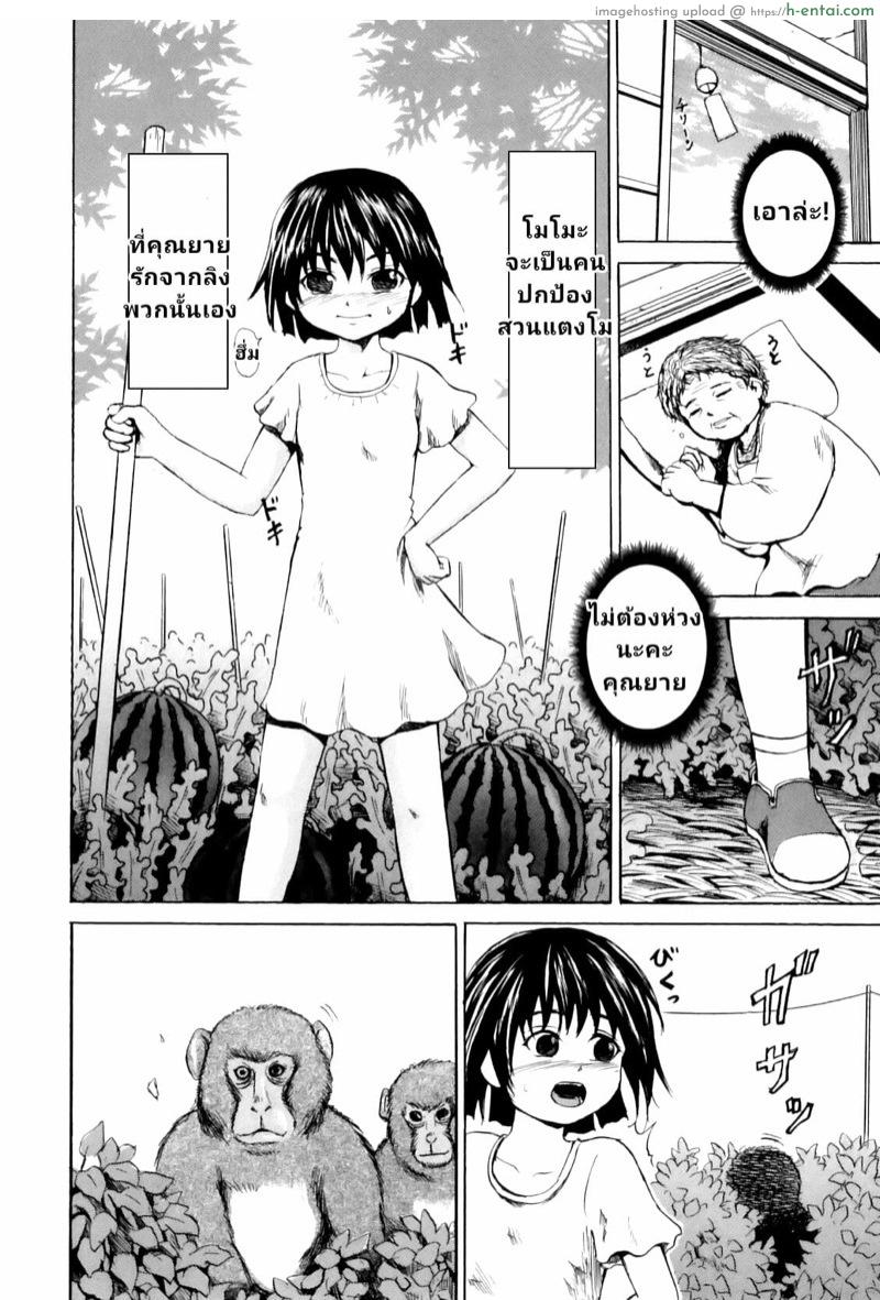 อ่านโดจิน หนูจะปกป้องแตงโมของคุณยายเอง [Kawady Max] Ape Rape หน้า 4