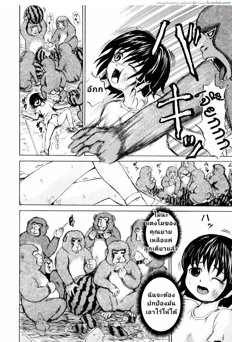 อ่านโดจิน หนูจะปกป้องแตงโมของคุณยายเอง [Kawady Max] Ape Rape หน้า 6