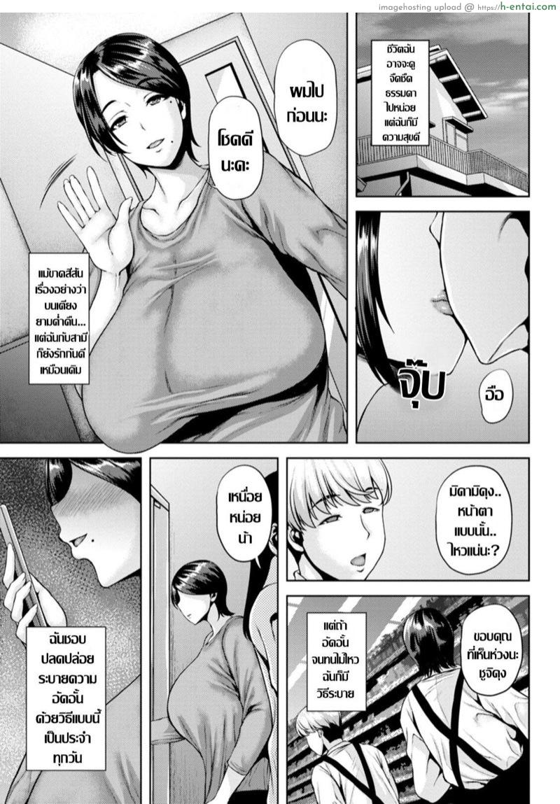 [Ozy] Tsumabiku yoru ni… โซเชียลพาเสียว สาวใหญ่อารมณ์เปลี่ยว..ใจเกเร