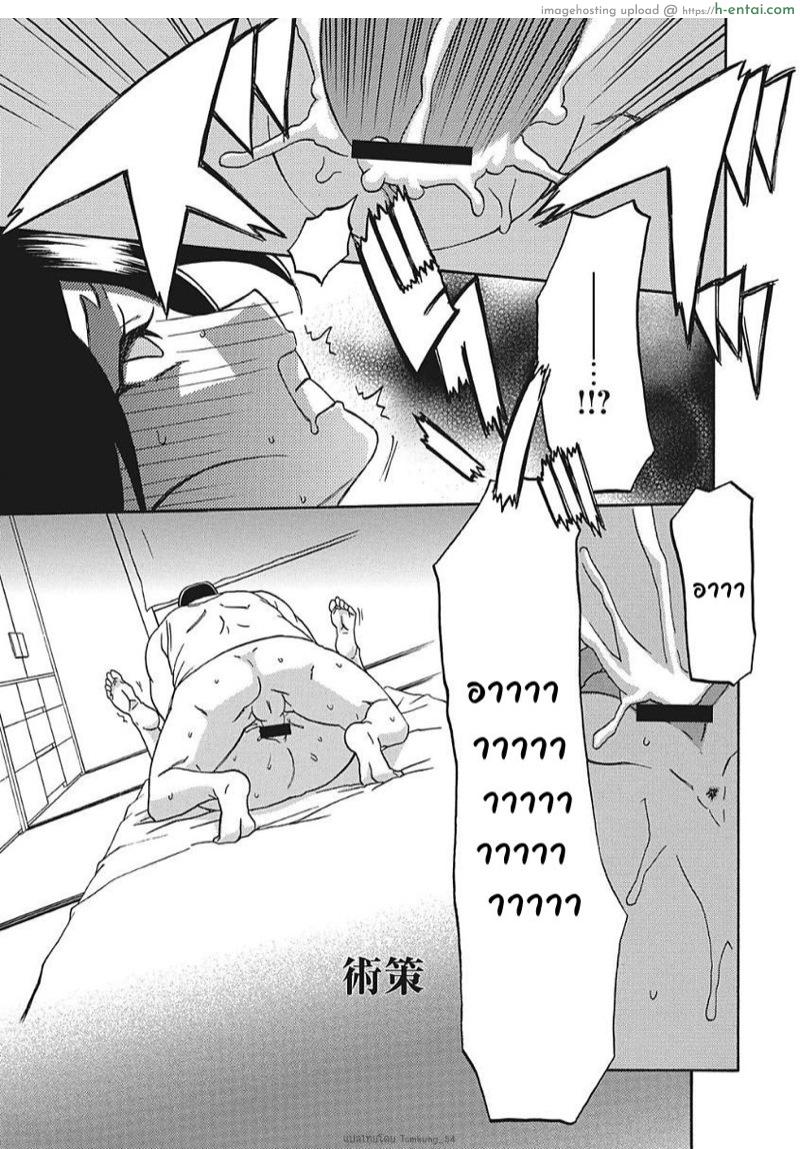 อ่านโดจิน ความลับของแม่ 3 [Sanbun Kyoden] Gekkakou no Ori Ichi Ch.3 หน้า 3