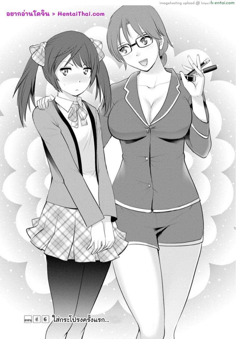 โทชิมะ ปารุโกะ สาวน้อยไม่ใช่สาวใหญ่ 6 – ใส่กระโปรงครั้งแรก… [Saigado] Toshimaku Sodachi no Toshima-san Ch.6