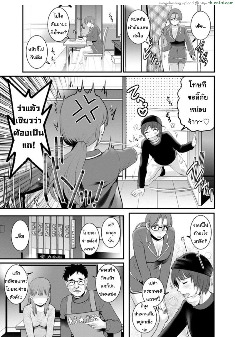 อ่านโดจิน โทชิมะ ปารุโกะ สาวน้อยไม่ใช่สาวใหญ่ 6 – ใส่กระโปรงครั้งแรก… [Saigado] Toshimaku Sodachi no Toshima-san Ch.6 หน้า 3