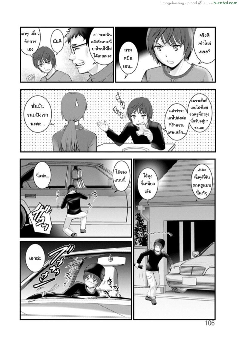 อ่านโดจิน โทชิมะ ปารุโกะ สาวน้อยไม่ใช่สาวใหญ่ 6 – ใส่กระโปรงครั้งแรก… [Saigado] Toshimaku Sodachi no Toshima-san Ch.6 หน้า 4