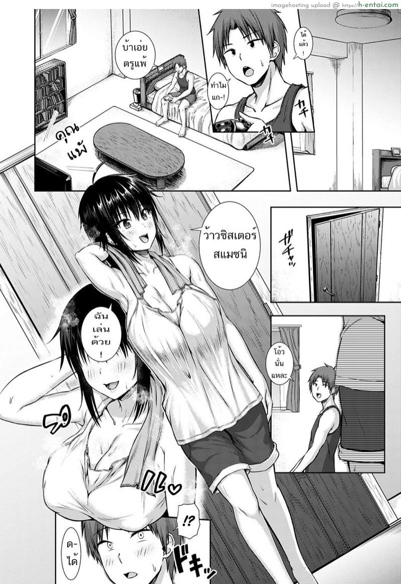 อ่านโดจิน ระยะเพื่อนสัมพันธ์ [Arima Kouichi] Sunao ni Narenai Bokura | We Can’t Be Honest (COMIC Anthurium 2020-07) หน้า 4