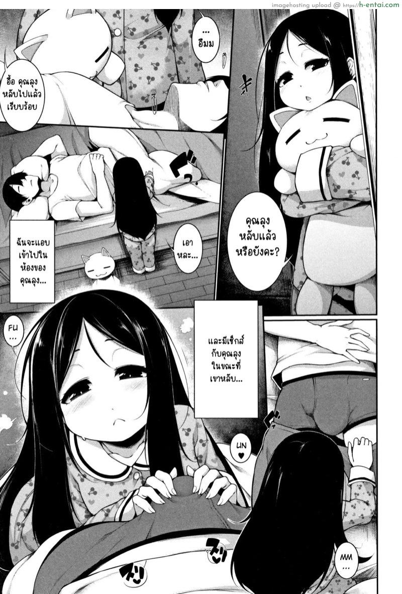 อ่านโดจิน แอบลัก ตอนลุงหลับ [Sakamata Nerimono] Yume no Naka | In your Dream (Koakuma a la mode) หน้า 3