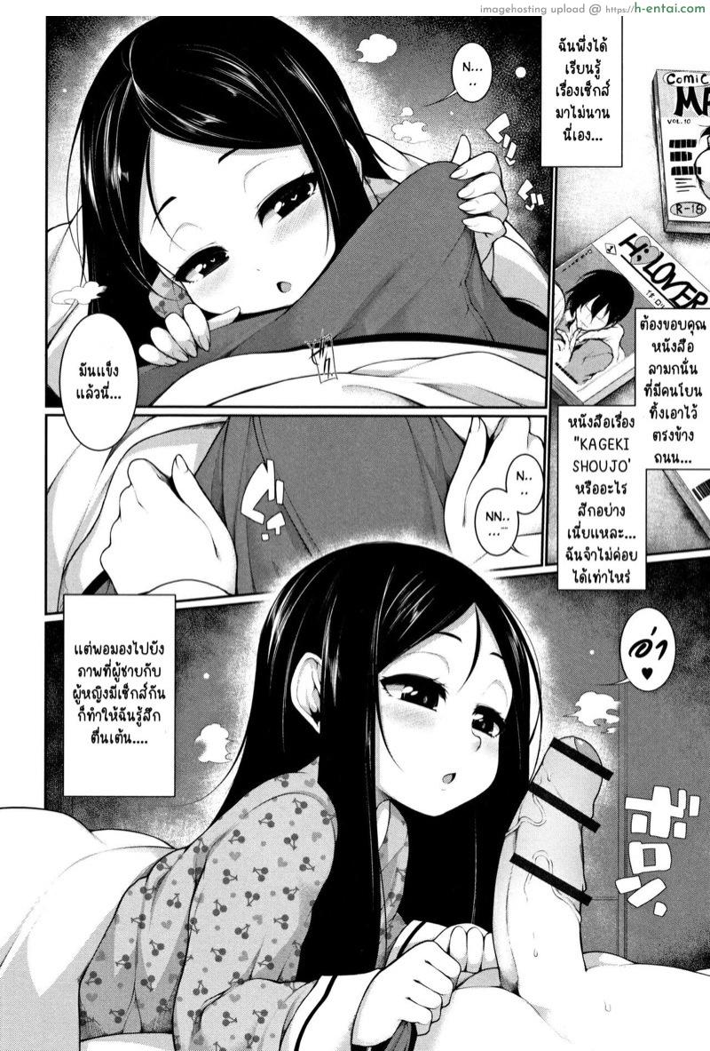 อ่านโดจิน แอบลัก ตอนลุงหลับ [Sakamata Nerimono] Yume no Naka | In your Dream (Koakuma a la mode) หน้า 4