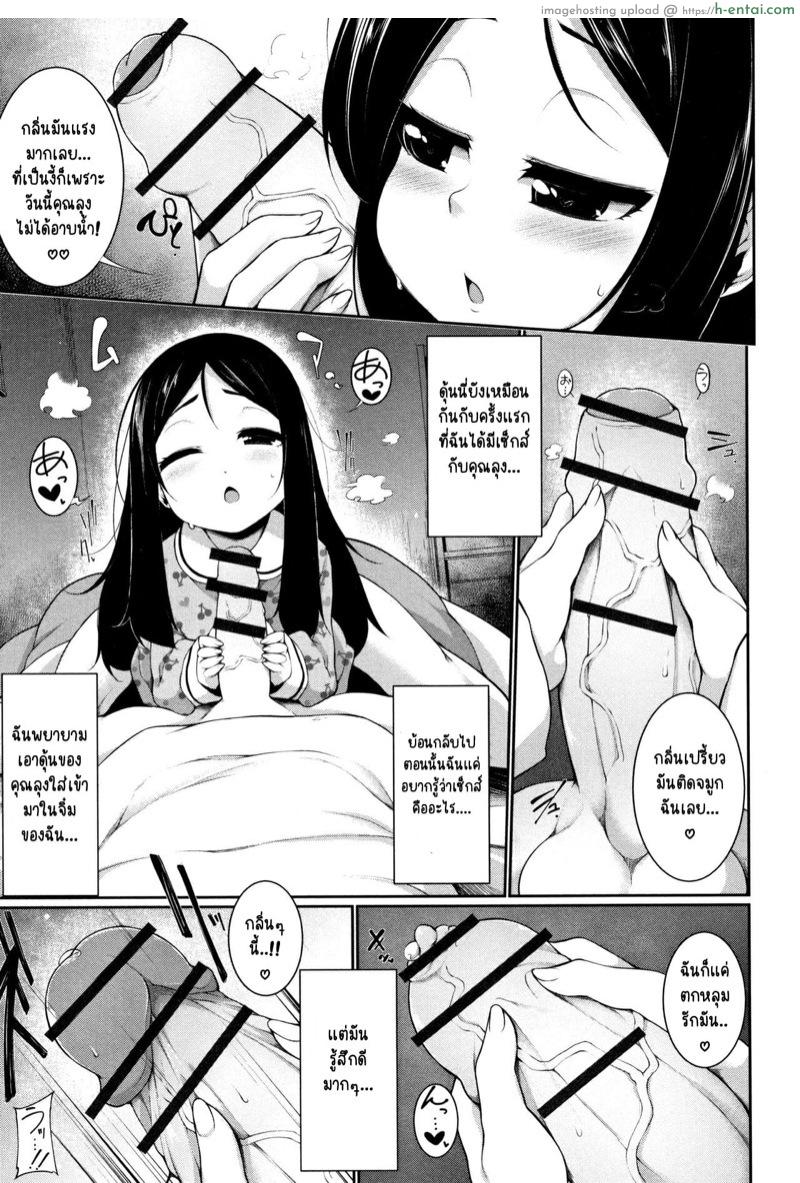 อ่านโดจิน แอบลัก ตอนลุงหลับ [Sakamata Nerimono] Yume no Naka | In your Dream (Koakuma a la mode) หน้า 5