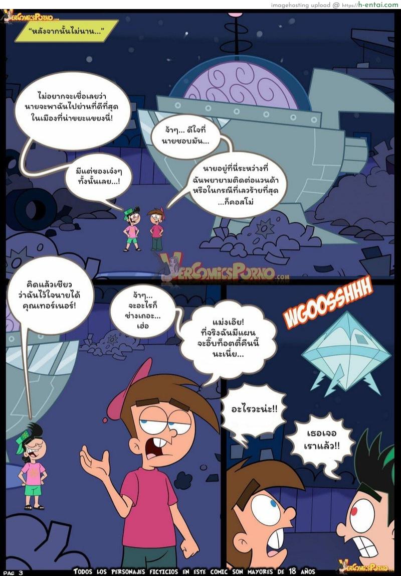 อ่านโดจิน กระจู๋กู้โลก [Croc] Breaking the Rules 4 หน้า 4
