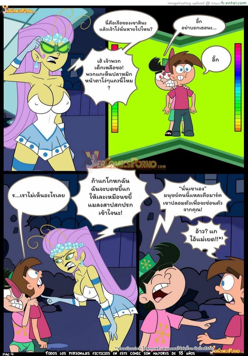 อ่านโดจิน กระจู๋กู้โลก [Croc] Breaking the Rules 4 หน้า 5