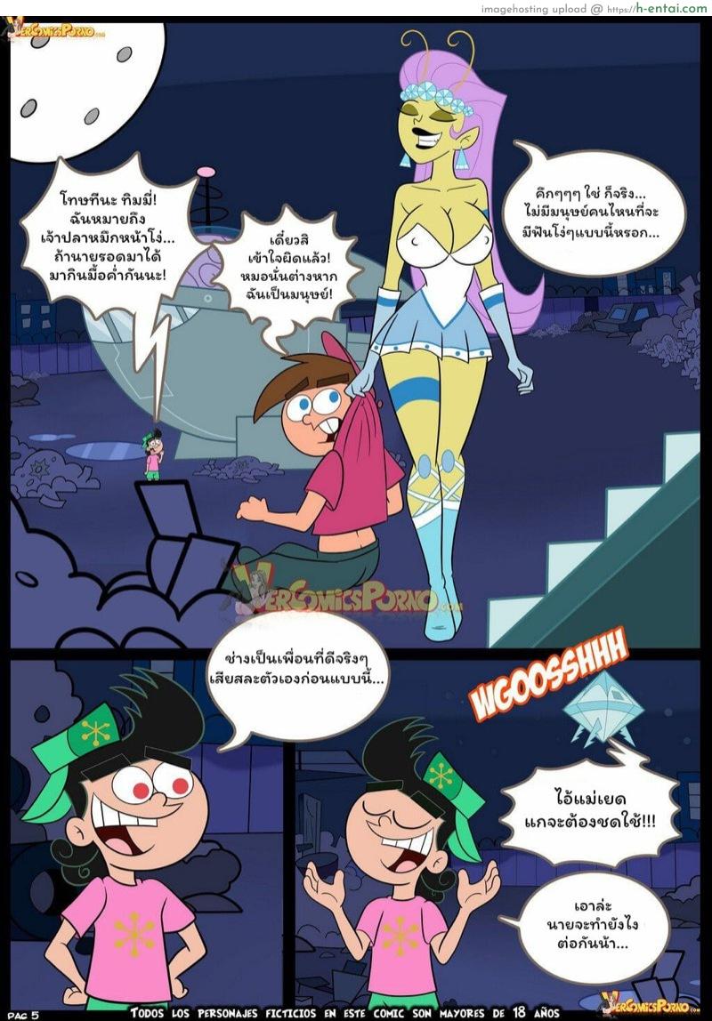 อ่านโดจิน กระจู๋กู้โลก [Croc] Breaking the Rules 4 หน้า 6