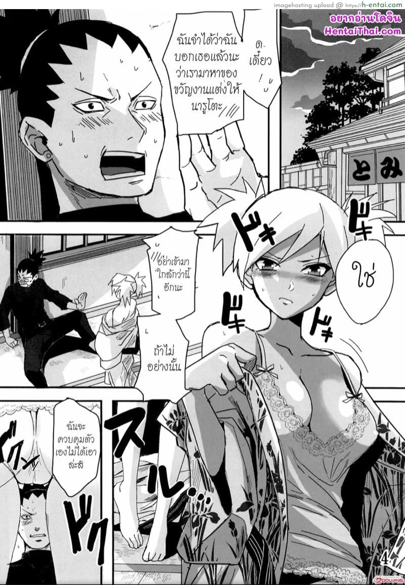 อ่านโดจิน บางเรื่องแค่ใช้ความรู้สึก (Zennin Shuuketsu 11) [The Moritos (Morito)] CATCH ME (Naruto) หน้า 2