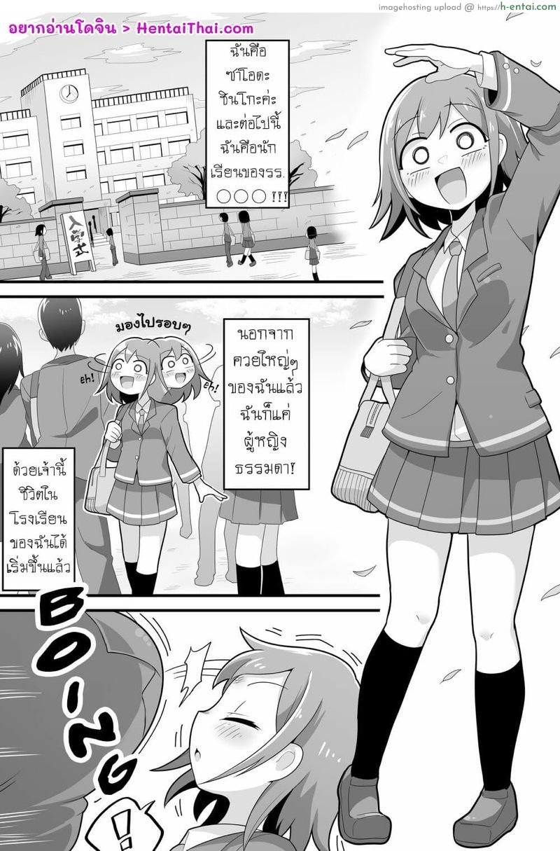 ชีวิตในโรงเรียนของซาโอดะ [Dakkoku Kidoutai S.A.C (Dakkoku Jiro)] Futanari Dekachin School Life