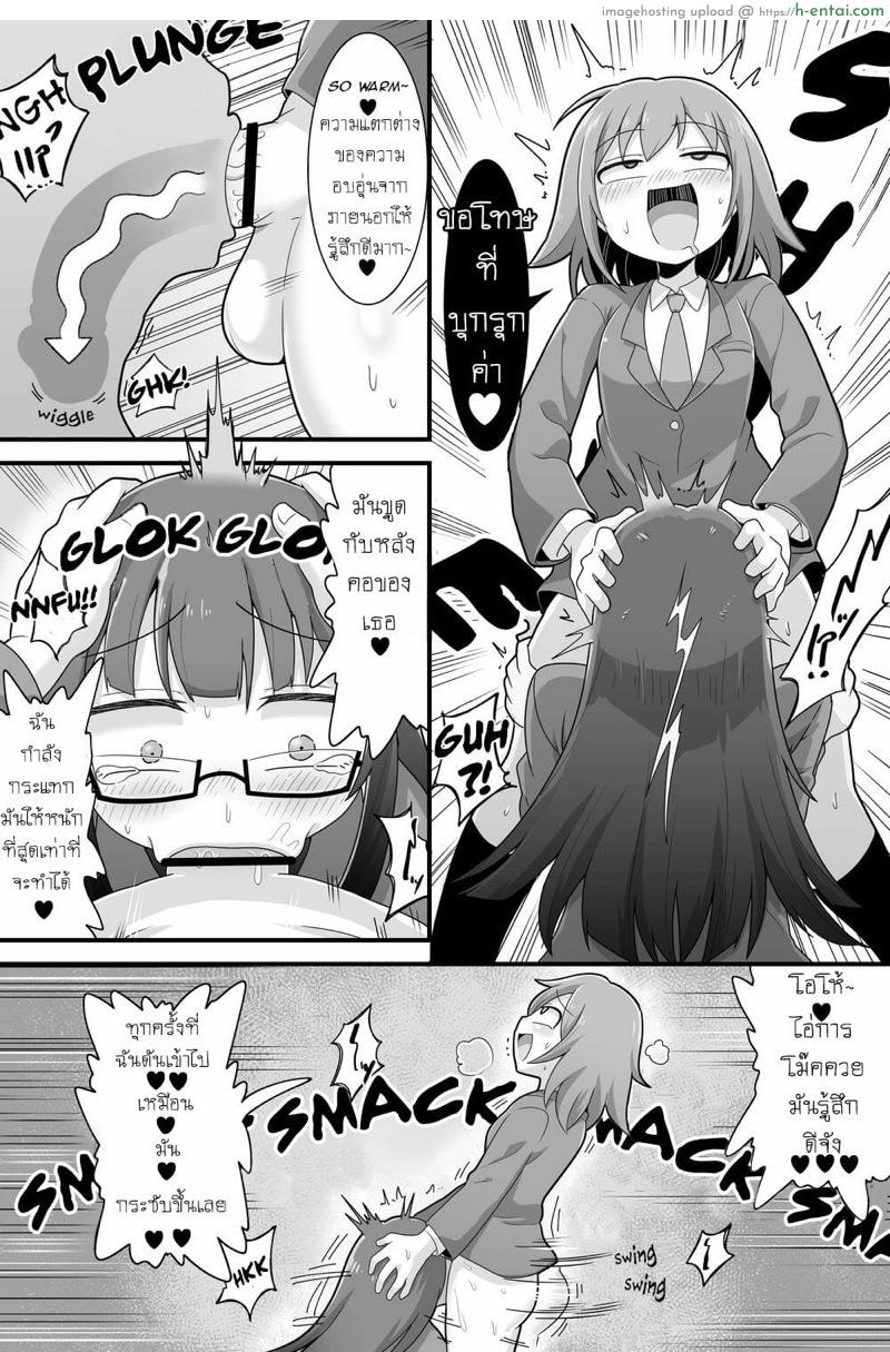 อ่านโดจิน ชีวิตในโรงเรียนของซาโอดะ [Dakkoku Kidoutai S.A.C (Dakkoku Jiro)] Futanari Dekachin School Life หน้า 5