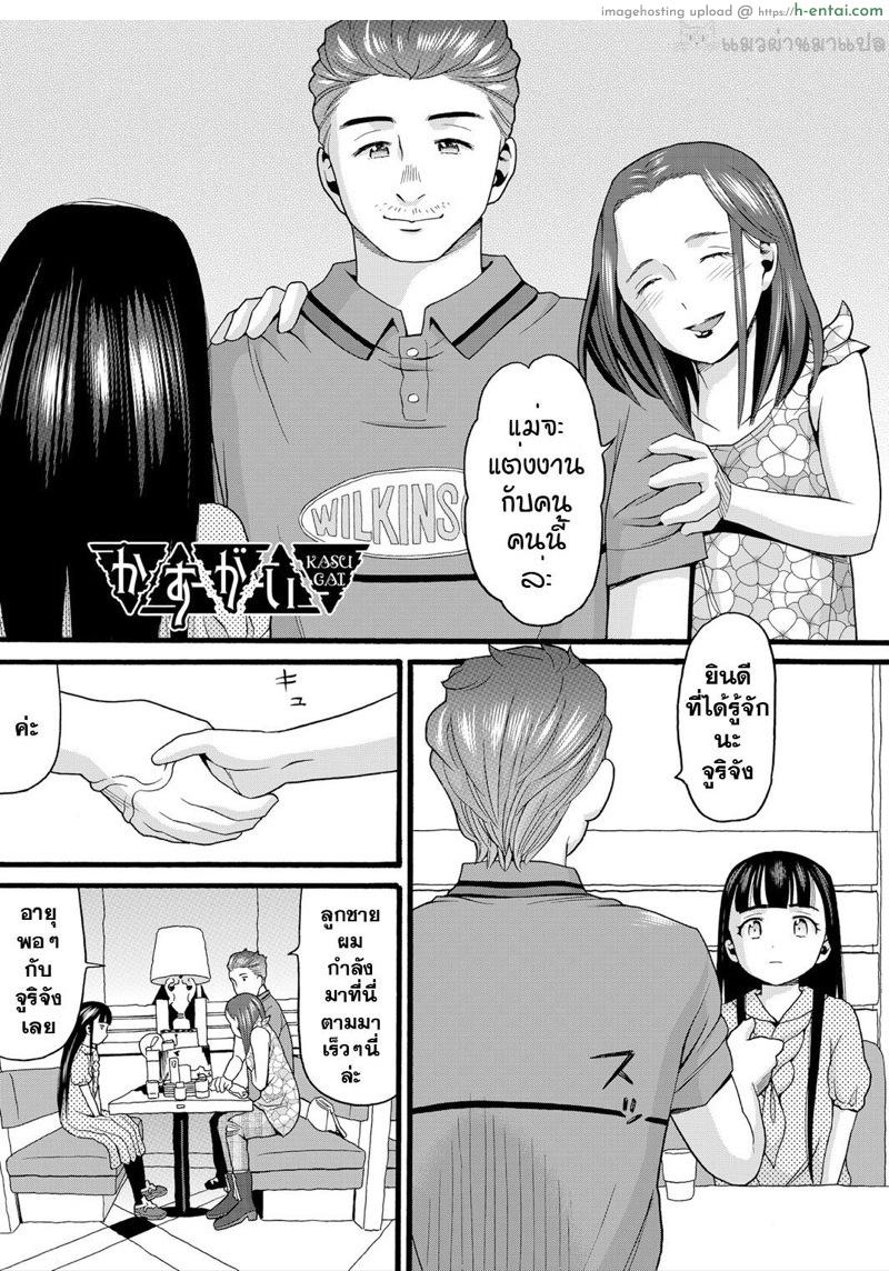 เครื่องยึดเหนี่ยว [Hatch] Yurui Ko Ch.6