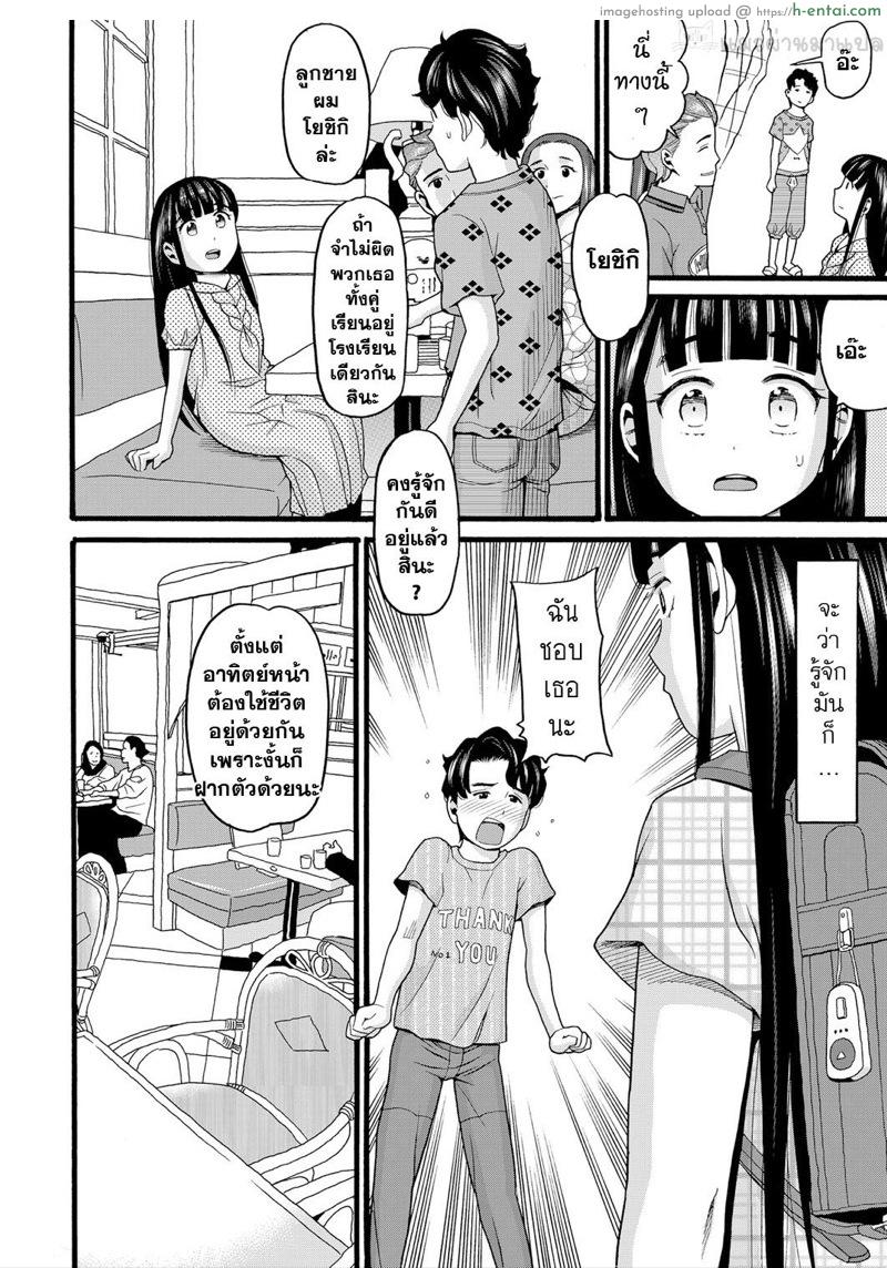 อ่านโดจิน เครื่องยึดเหนี่ยว [Hatch] Yurui Ko Ch.6 หน้า 2
