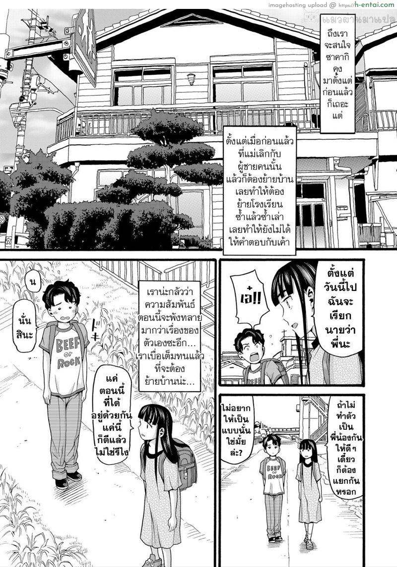 อ่านโดจิน เครื่องยึดเหนี่ยว [Hatch] Yurui Ko Ch.6 หน้า 3