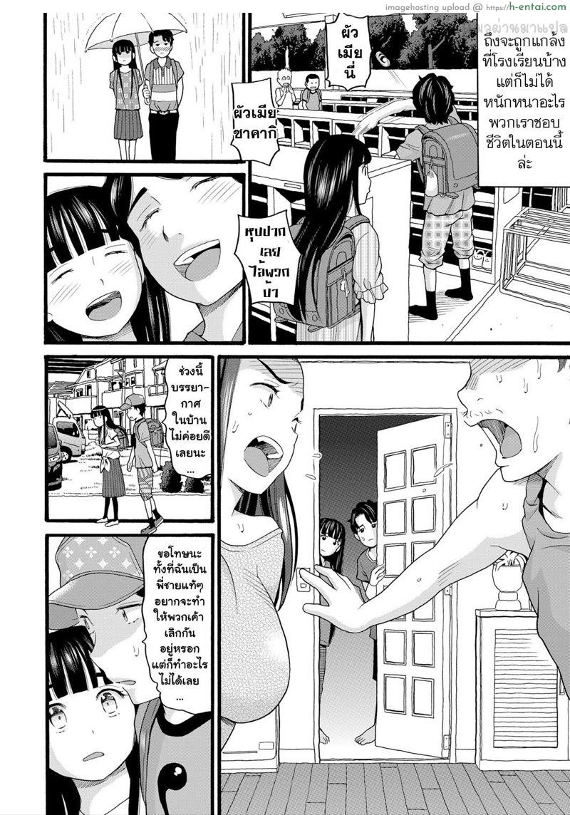 อ่านโดจิน เครื่องยึดเหนี่ยว [Hatch] Yurui Ko Ch.6 หน้า 4