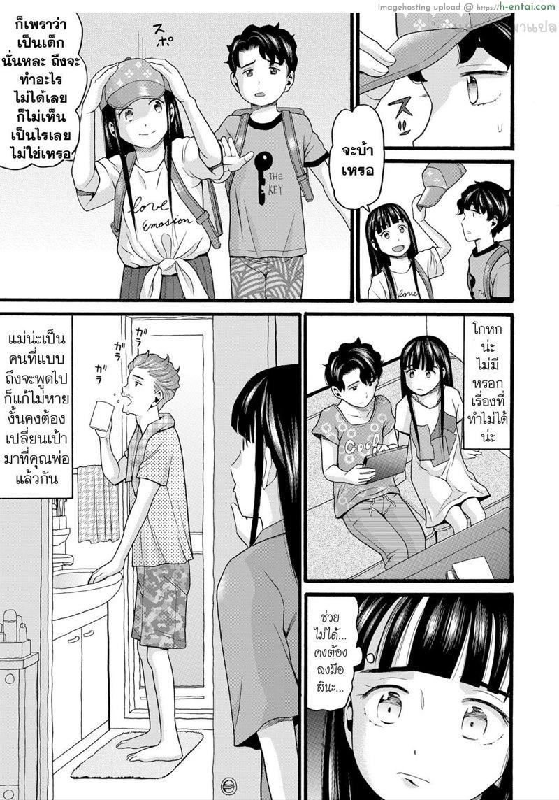 อ่านโดจิน เครื่องยึดเหนี่ยว [Hatch] Yurui Ko Ch.6 หน้า 5