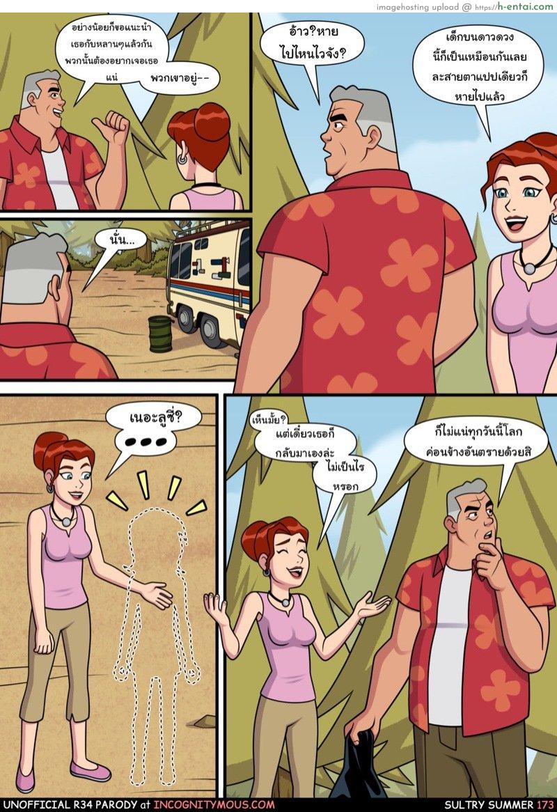 อ่านโดจิน อยากทำอะไรก็ทำ 10 [Incognitymous] Sultry Summer (Ben 10) หน้า 2