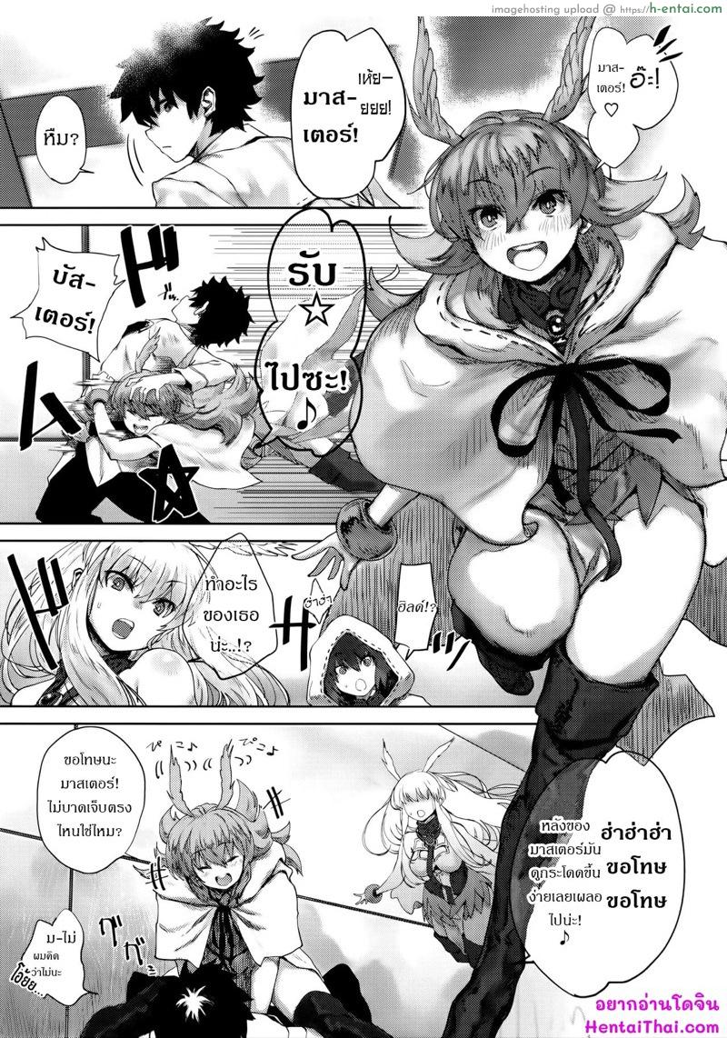 อ่านโดจิน การฝึกของเหล่าวัลคีรี่ (C96) [Nimunoya (Nimuno)] Reiki Ijiri | Saint Graph Tampering (Fate/Grand Order) หน้า 2