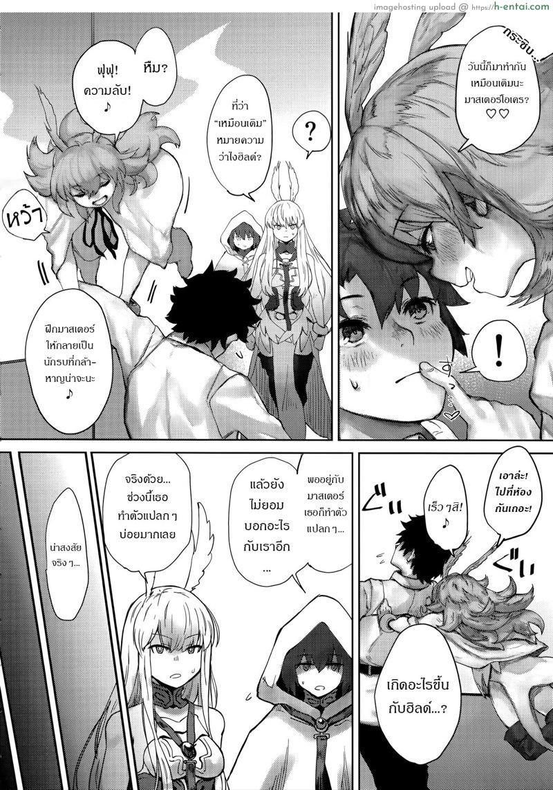 อ่านโดจิน การฝึกของเหล่าวัลคีรี่ (C96) [Nimunoya (Nimuno)] Reiki Ijiri | Saint Graph Tampering (Fate/Grand Order) หน้า 3