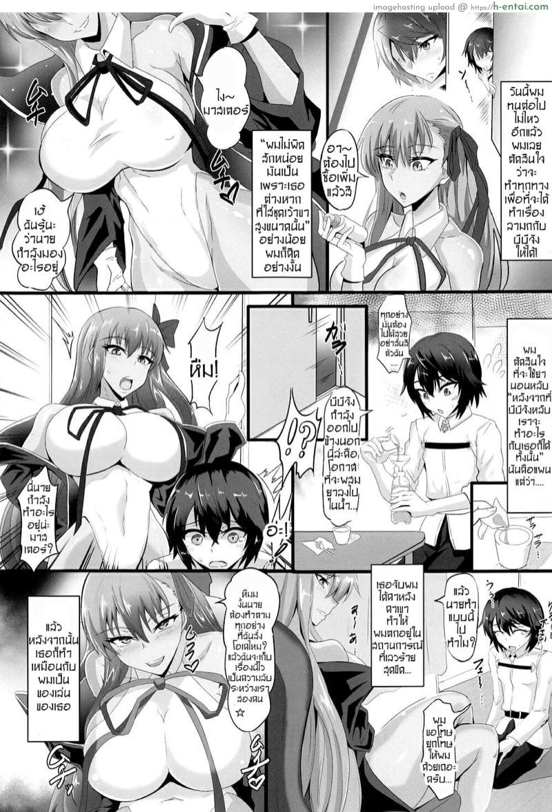 อ่านโดจิน แชแนลสุดลามก บีบีจัง (COMIC1☆15) [TOPGUN (Puripuri JET)] SUPER DOSUKEBE CHANNEL | SUPER LEWD CHANNEL (Fate/Grand Order) หน้า 3
