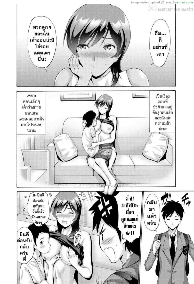 อ่านโดจิน เป็นเพราะลูกคนเดียวเลย 3 [Nishikawa Kou] Haha Wa Musuko Ni Yokujou (Koi) O Suru Dai Ichi Wa | Mother Lusts After (Loves) Her Son: Chapter 3 หน้า 2