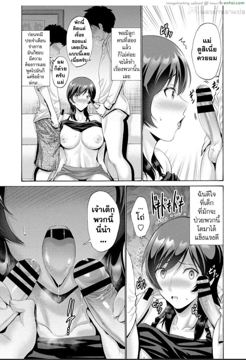 อ่านโดจิน เป็นเพราะลูกคนเดียวเลย 3 [Nishikawa Kou] Haha Wa Musuko Ni Yokujou (Koi) O Suru Dai Ichi Wa | Mother Lusts After (Loves) Her Son: Chapter 3 หน้า 5