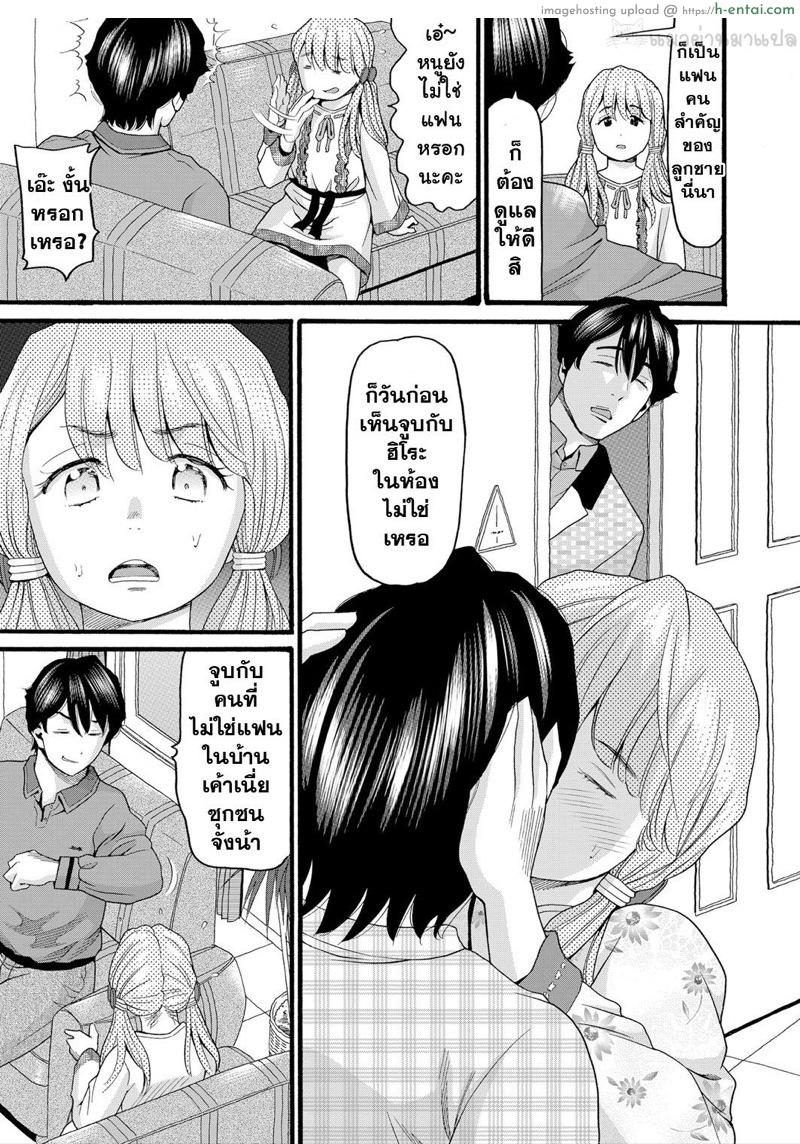 อ่านโดจิน อาริสะ ถ้าเพื่อรักแล้วอะไรก็ยอม [Hatch] Yurui Ko Ch.3 หน้า 3