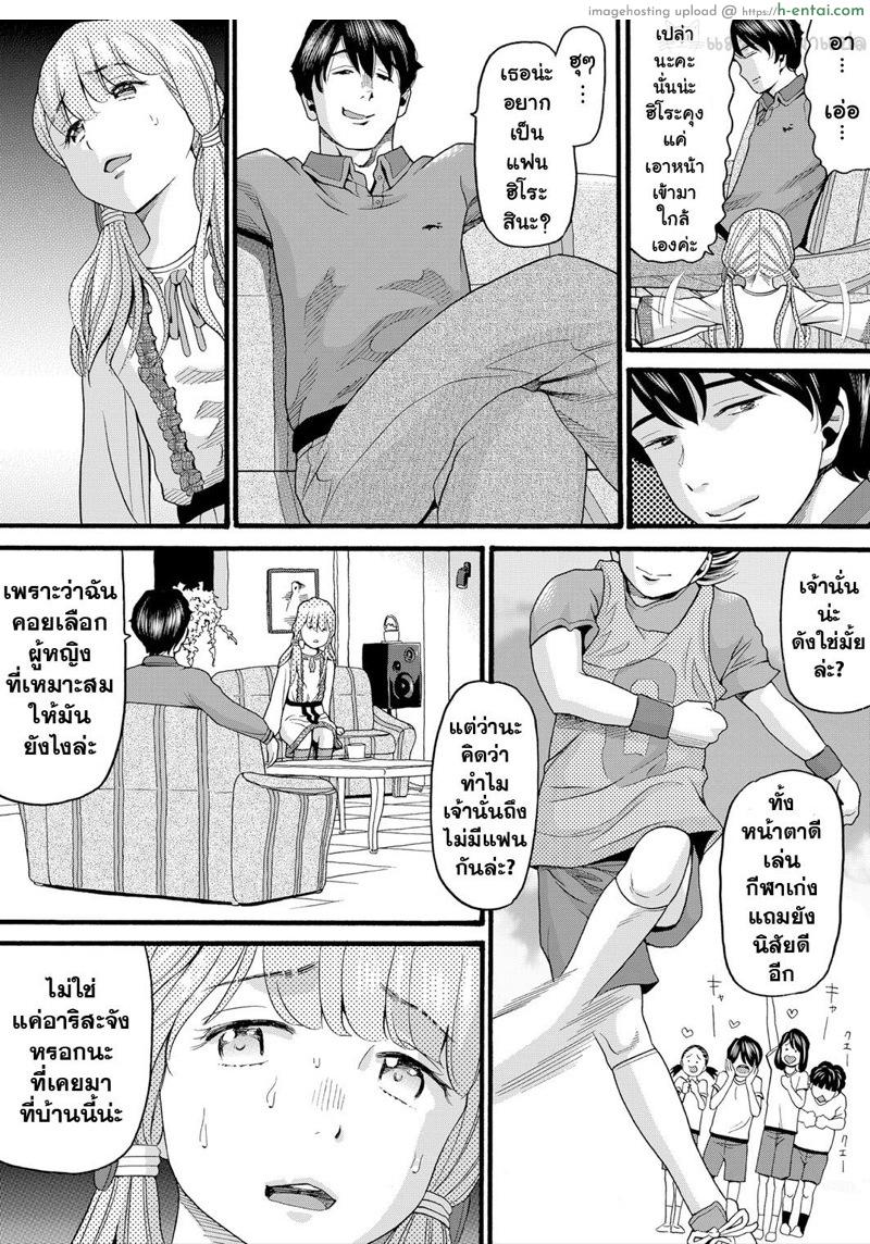 อ่านโดจิน อาริสะ ถ้าเพื่อรักแล้วอะไรก็ยอม [Hatch] Yurui Ko Ch.3 หน้า 4